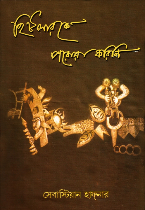 Hitlarke Paroa Korini